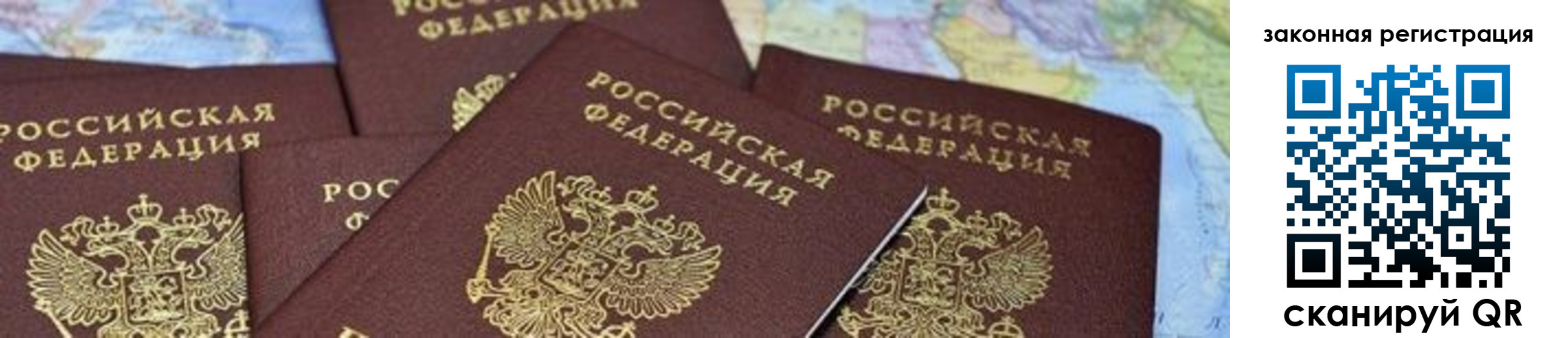 временная регистрация в квартире в Усинске