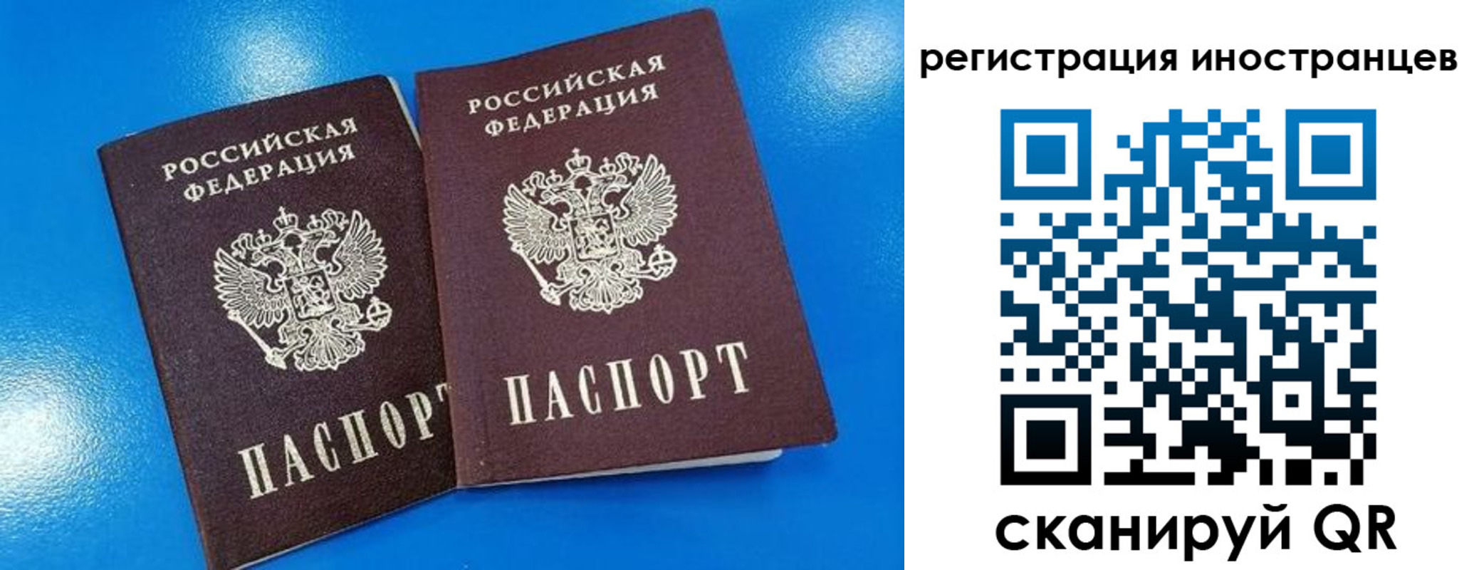 временная регистрация поиск в Усинске