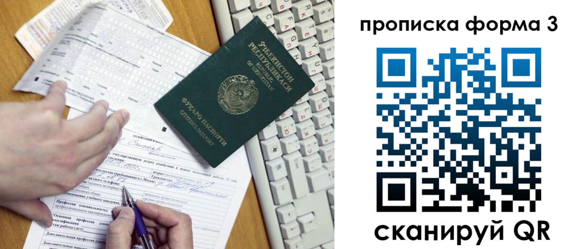 временная регистрация надежно в Усинске
