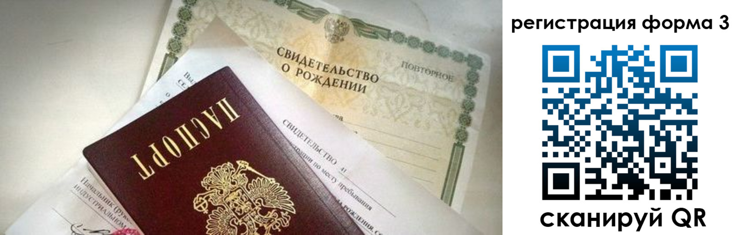 временная регистрация недорого в Усинске