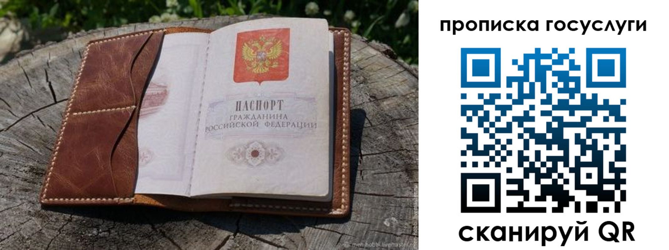 прописка для школы в Усинске