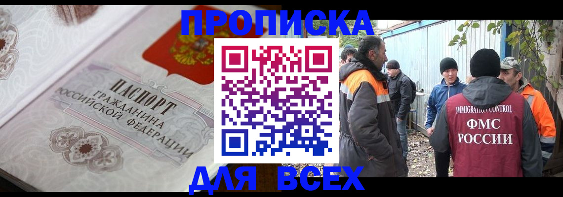 прописка ребенка в Усинске