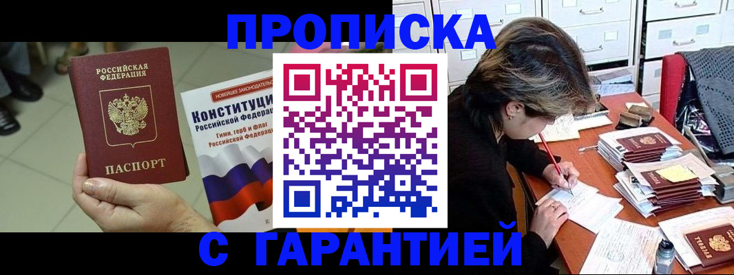 временная регистрация в Усинске