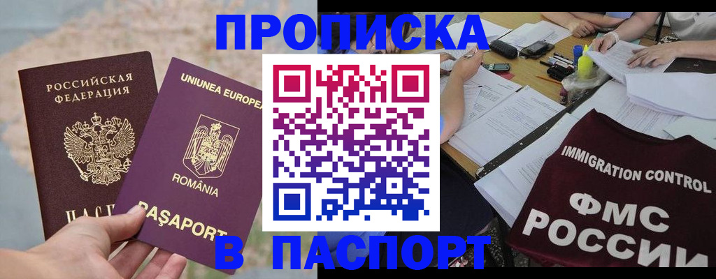 временная регистрация госуслуги в Усинске
