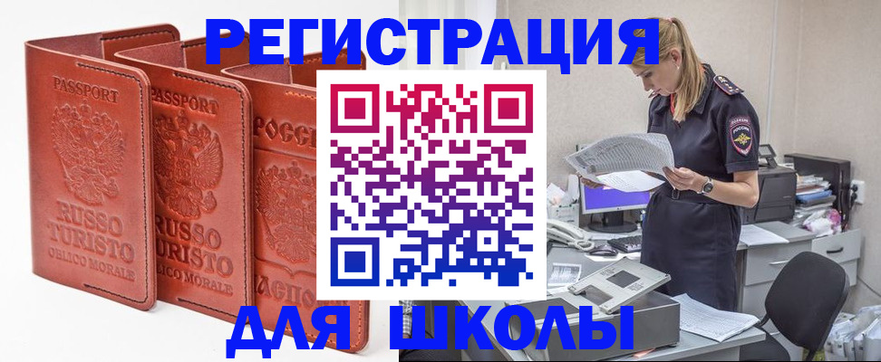 прописка иностранных граждан в Усинске