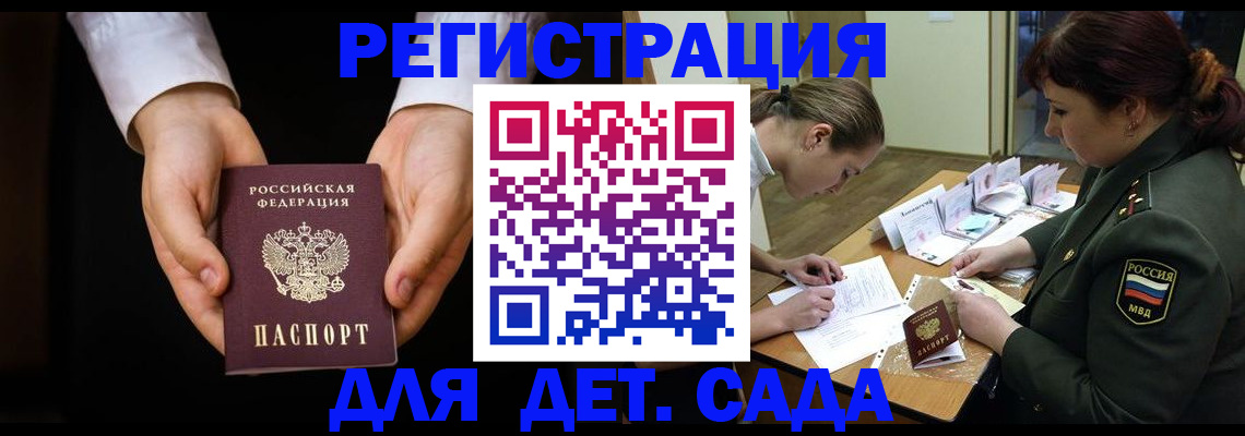 временная регистрация в Усинске