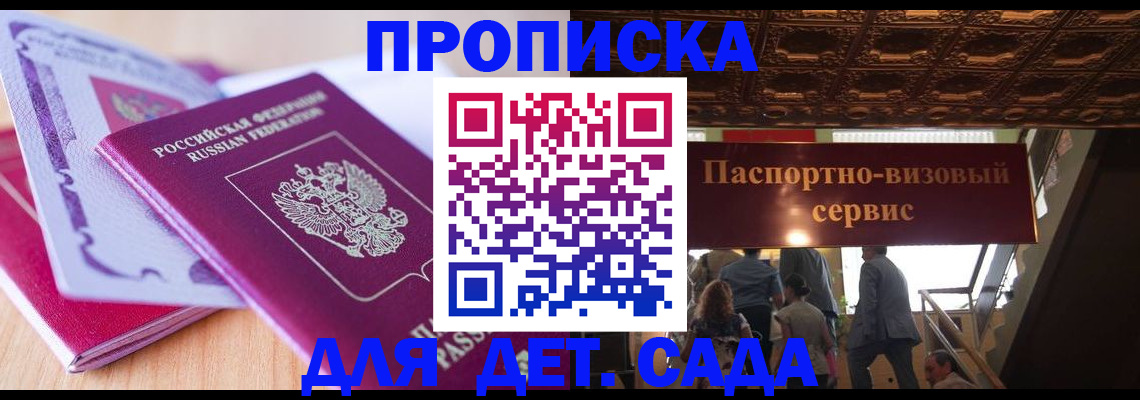 прописка от собственника в Усинске
