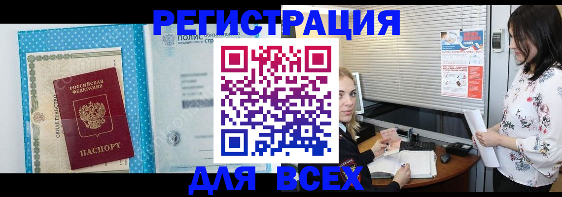 временная регистрация поиск в Усинске